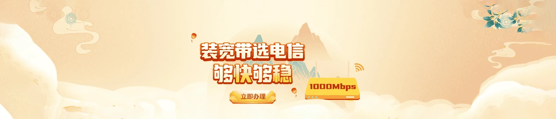 黎城县电信宽带