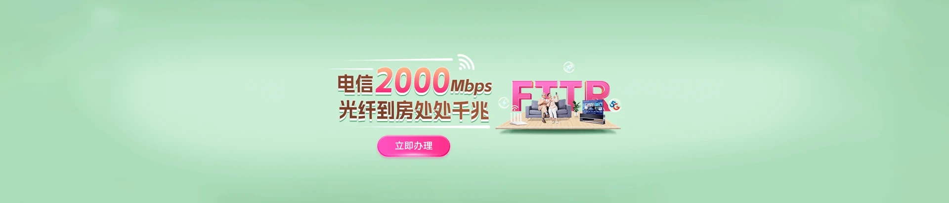 黎城县电信宽带